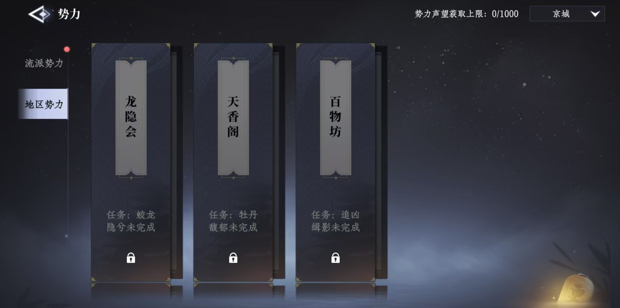 大奉打更人声望怎么获得 大奉打更人手游声望获取途径详解