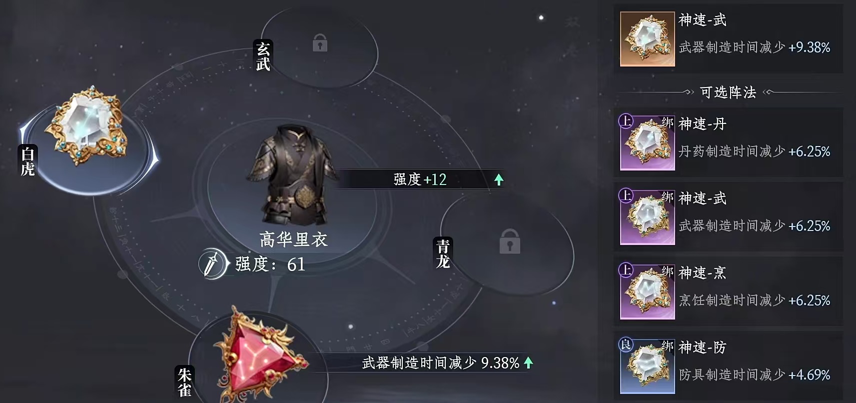 大奉打更人刻印有什么用 大奉打更人手游刻印用途详解