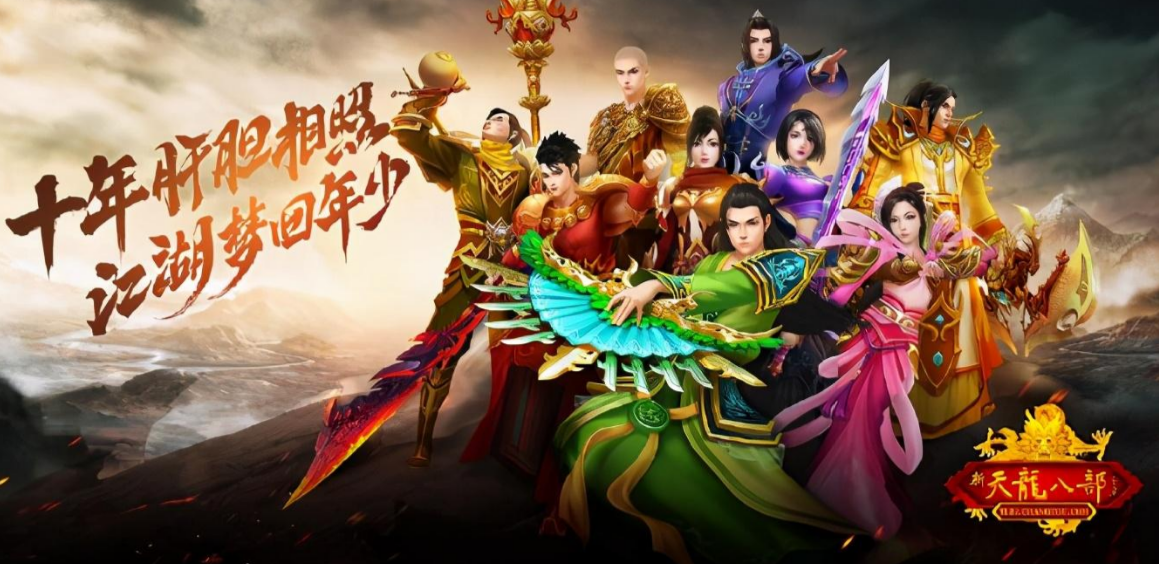 天龙怀旧服神仙交易平台哪个安全一点 天龙怀旧服去哪个平台买号更安全