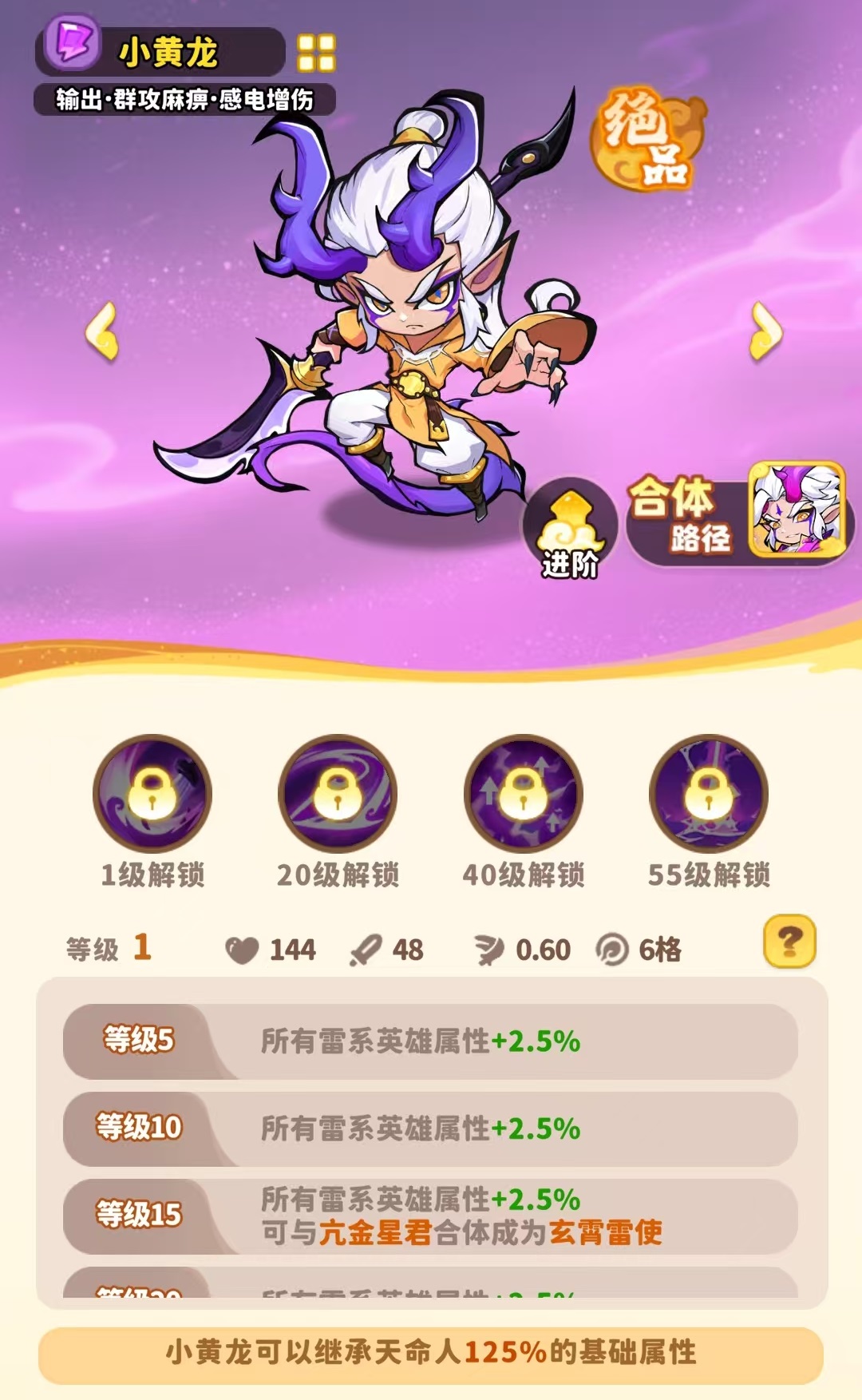 魔宠降临小黄龙怎么样 魔宠降临小黄龙技能强度分析