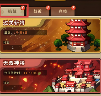 帝国史诗挑战有哪些 帝国史诗挑战玩法介绍