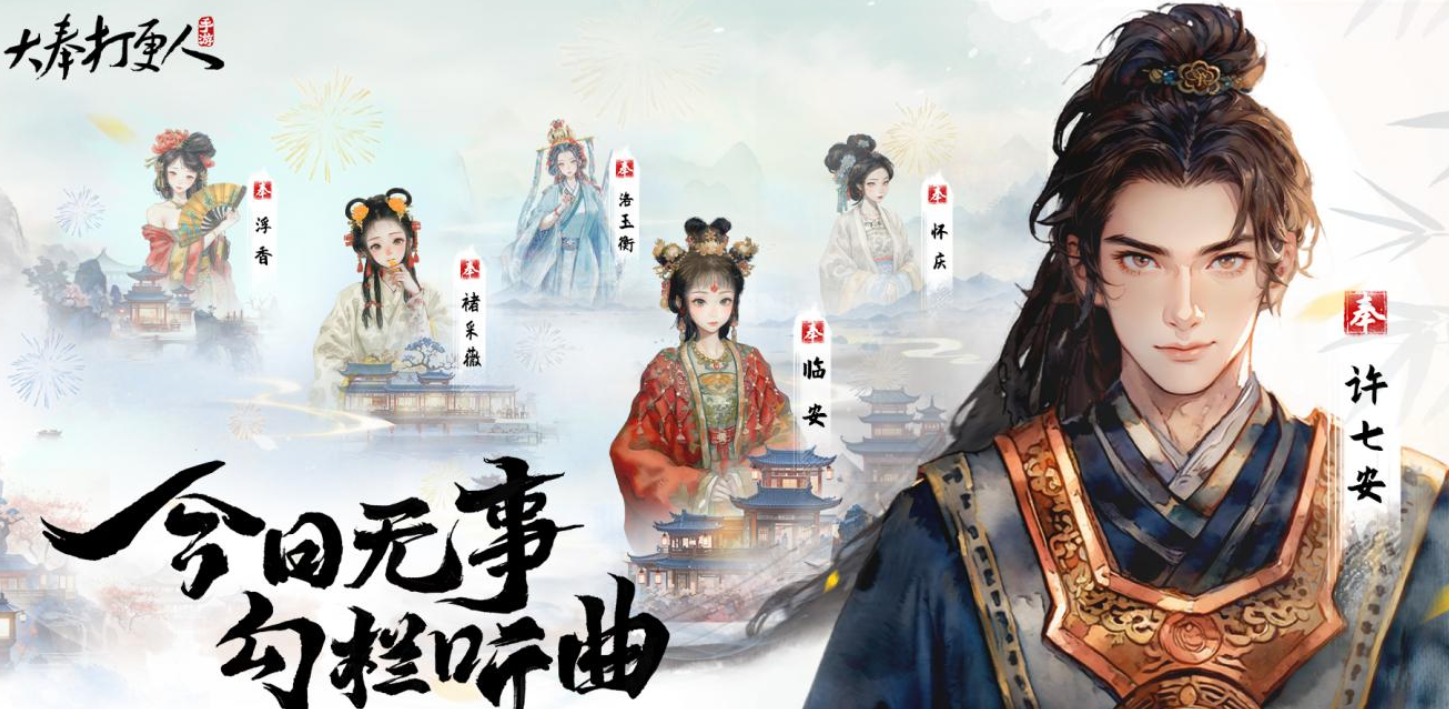 大奉打更人探索点在哪 大奉打更人手游探索点有什么