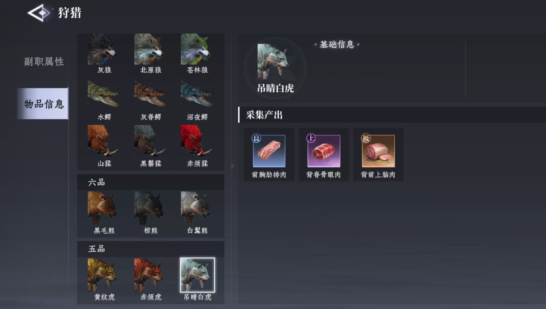 大奉打更人狩猎有什么用 大奉打更人手游狩猎用途详解