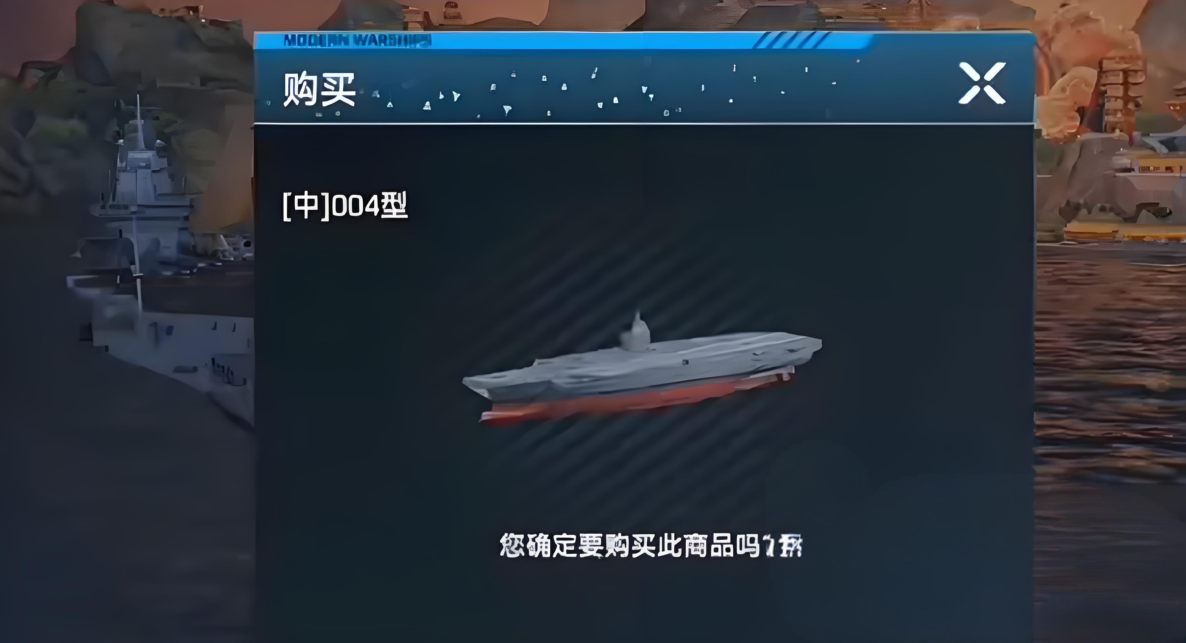现代战舰004舰母怎么玩,现代战舰手游004舰母强度分析