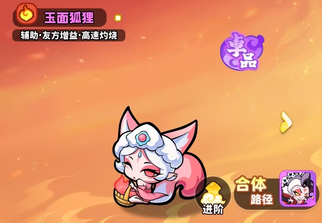 魔宠降临火系怎么玩 魔宠降临火系阵容搭配介绍