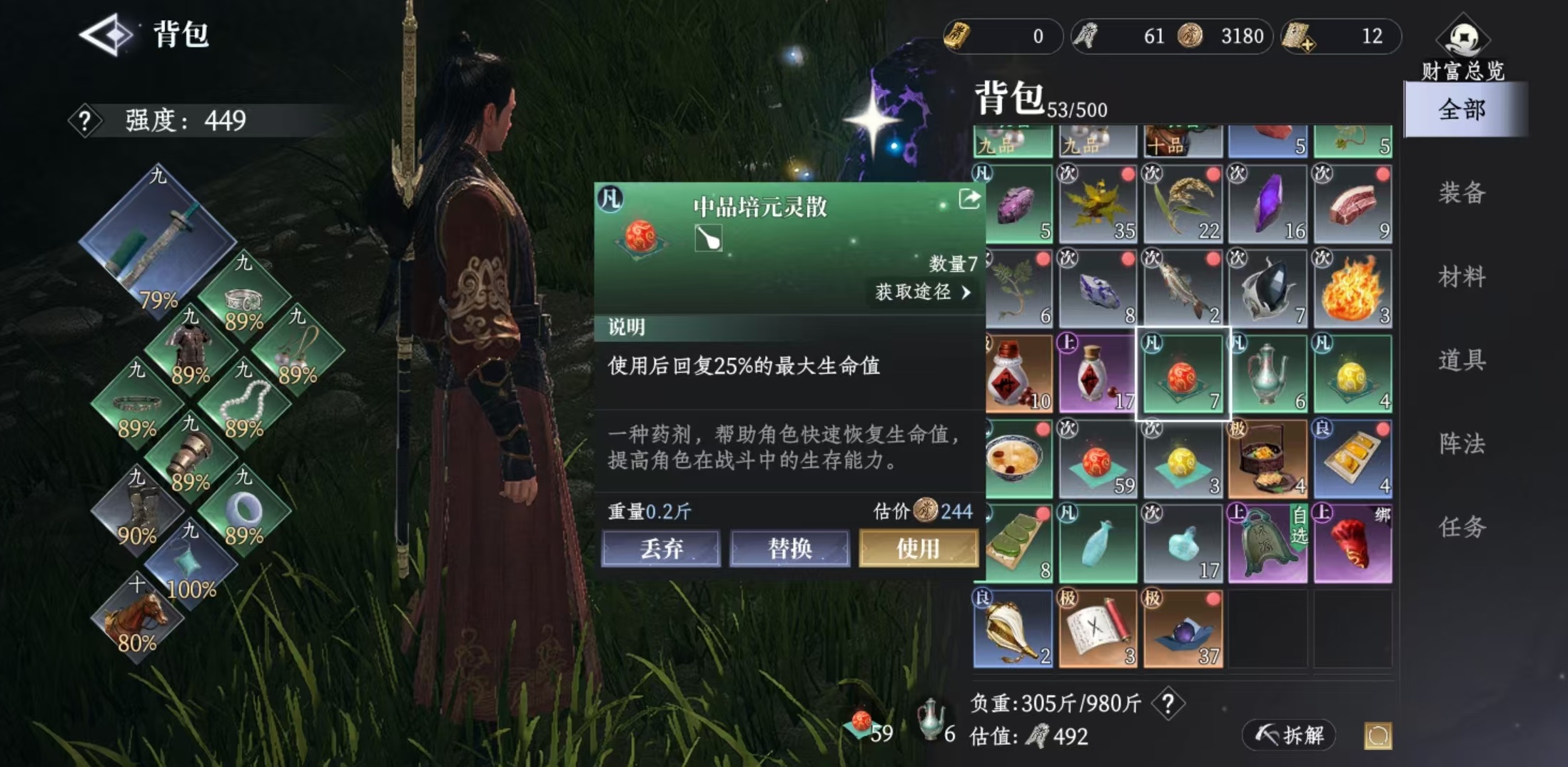 大奉打更人药品怎么获得 大奉打更人手游药品获取方式详解