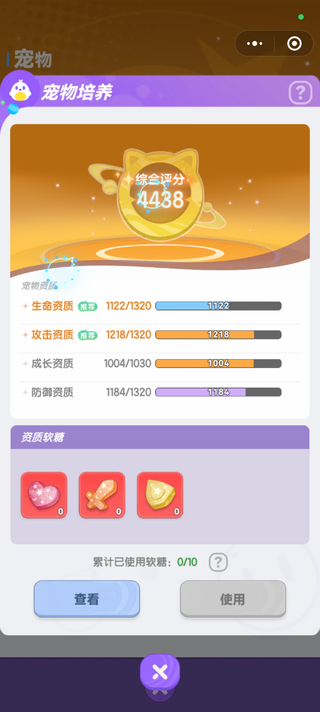 弹弹星球宠物软糖怎么用 弹弹星球宠物软糖正确喂食方法