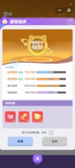 弹弹星球宠物软糖怎么用 弹弹星球宠物软糖正确喂食方法