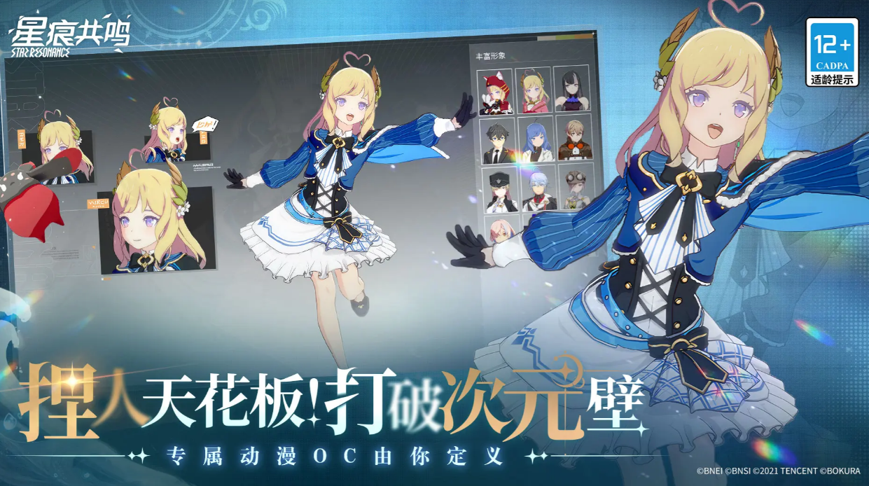 星痕共鸣是什么类型的游戏 星痕共鸣游戏介绍