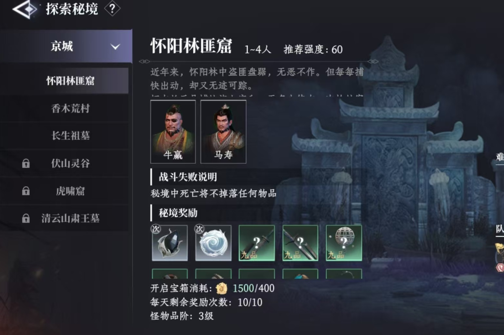 大奉打更人日常任务有哪些,大奉打更人手游日常任务介绍