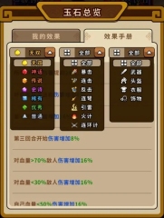 帝國史詩玉石合成攻略 帝國史詩玉石怎么合成