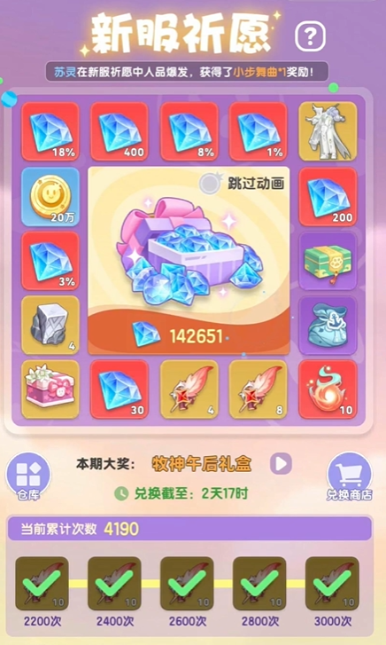 弹弹星球宝珠怎么获取 弹弹星球宝珠获取方法分享