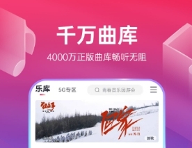 实用的听歌软件有哪几款 火爆的的听歌软件分享