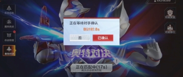 奧特曼超時空英雄競技場怎么玩 奧特曼超時空英雄競技場玩法推薦