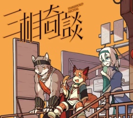 三相奇談安黛是誰(shuí) 三相奇談手機(jī)版安黛人物介紹