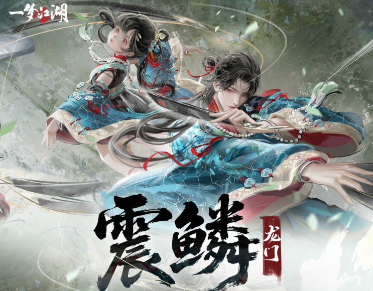 一梦江湖卧龙门版本什么时候上线,一梦江湖卧龙门版本前瞻