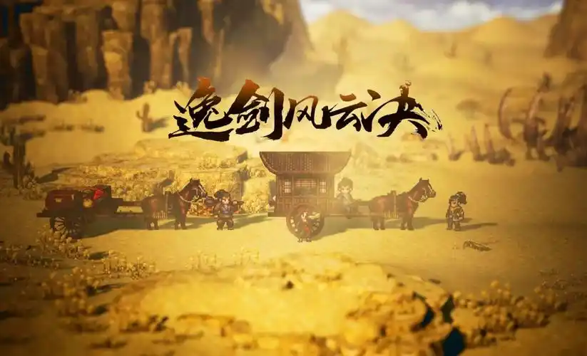 逸剑风云决十万大山藏宝洞怎么进 逸剑风云决手机版十万大山八卦阵怎么解