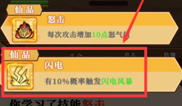 帝國史詩哪個武器厲害 帝國史詩最強武器介紹