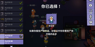 鹅鸭杀探测员是谁 鹅鸭杀游戏手机版测员角色盘点