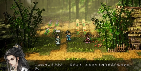 逸剑风云决人面蛛没拿到怎么补救,逸剑风云决手机版人面蛛在哪里