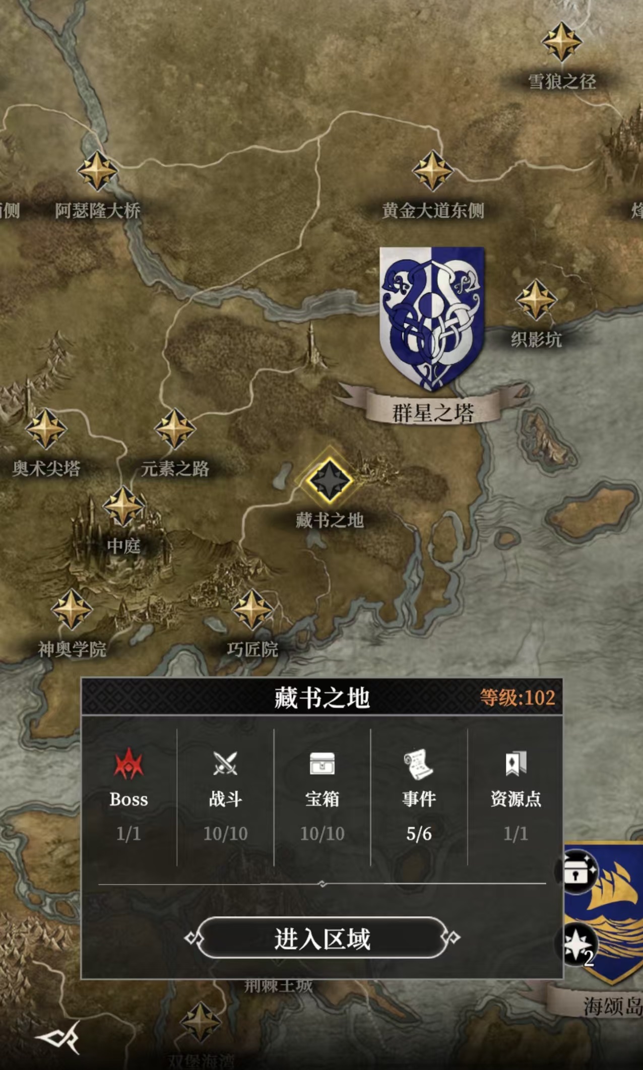 地下城堡4藏书之地最后一本书在哪 藏书之地最后一本书位置介绍