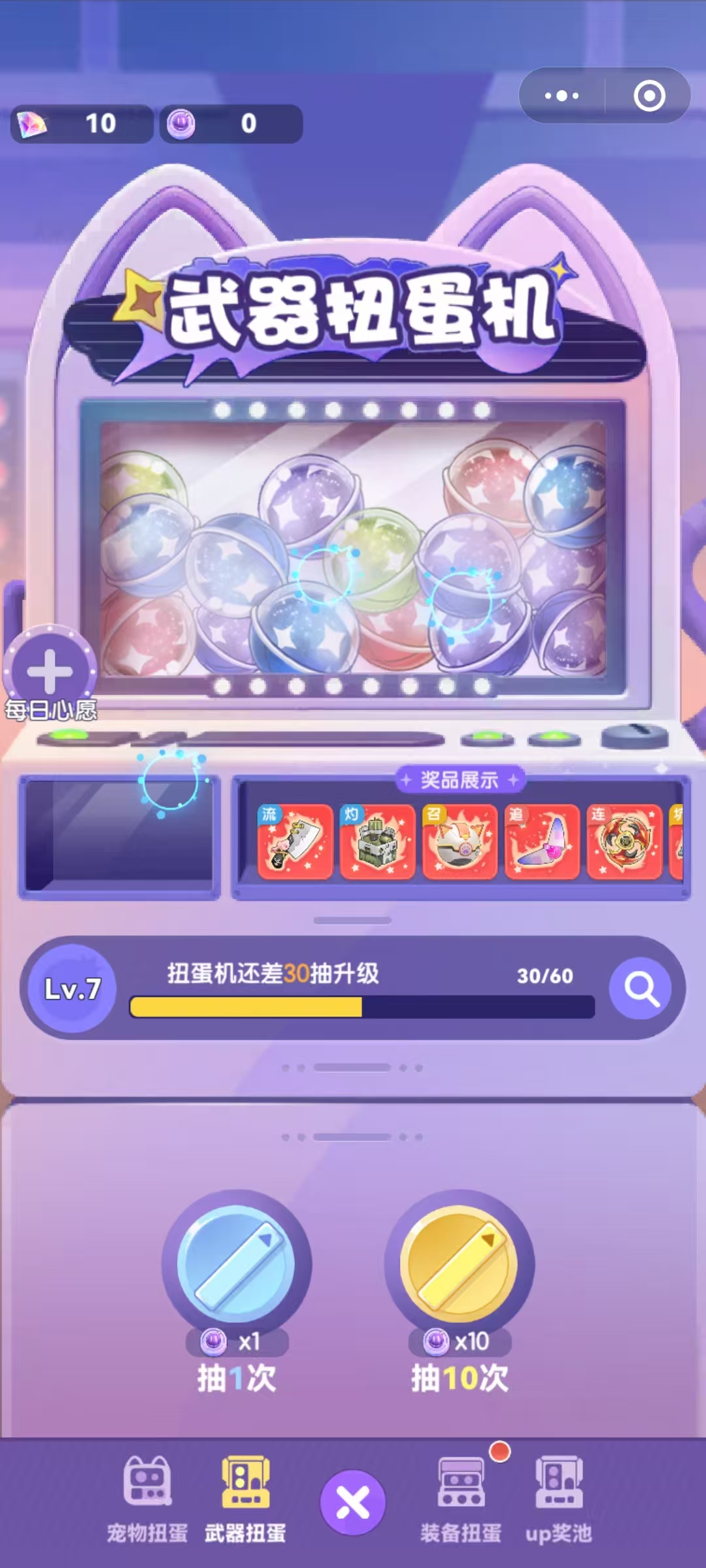 弹弹星球武器搭配推荐,弹弹星球武器哪个更好