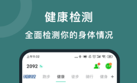 运动健康app有哪几款 实用的运动APP分享