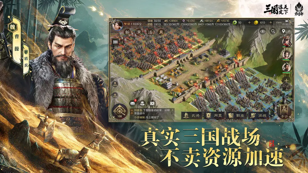 三国谋定天下曹丕怎么样,三国谋定天下曹丕强度分析
