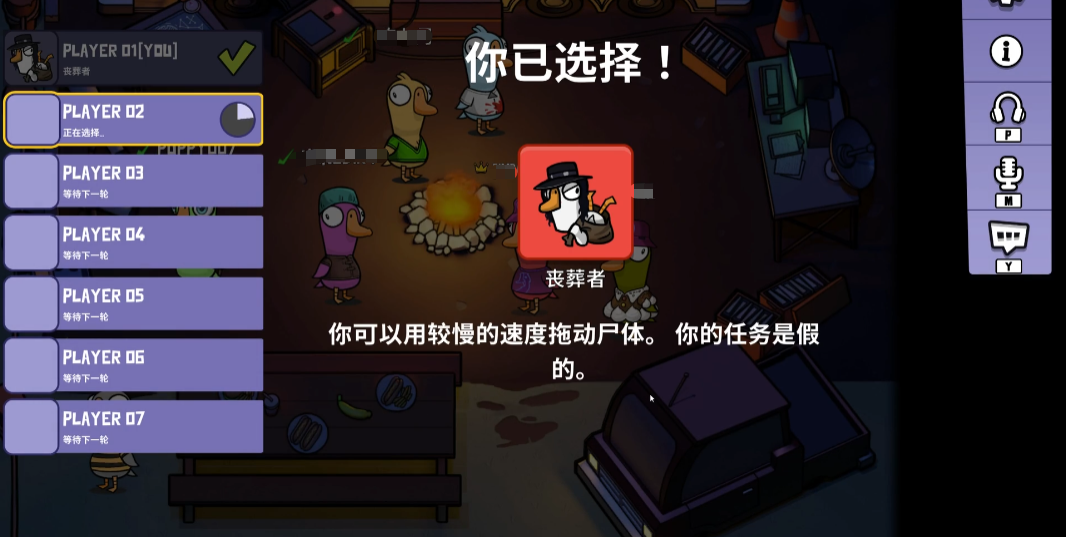 鹅鸭杀丧葬者怎么玩 鹅鸭杀手游丧葬者技能玩法介绍
