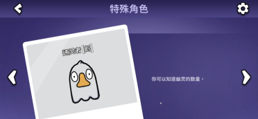 鹅鸭杀通灵者技能是什么 鹅鸭杀游戏手机版通灵者玩法技巧