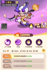 魔寵降臨小黃龍玩法介紹 魔寵降臨小黃龍操作技巧