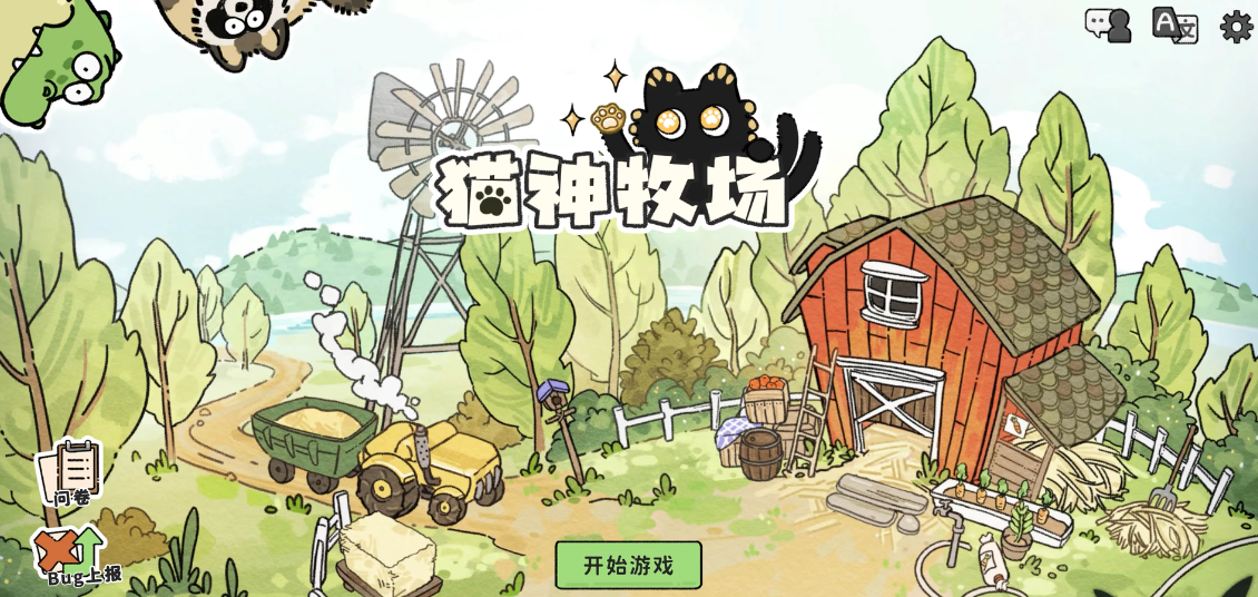 猫神牧场是什么类型游戏 猫神牧场游戏类型介绍
