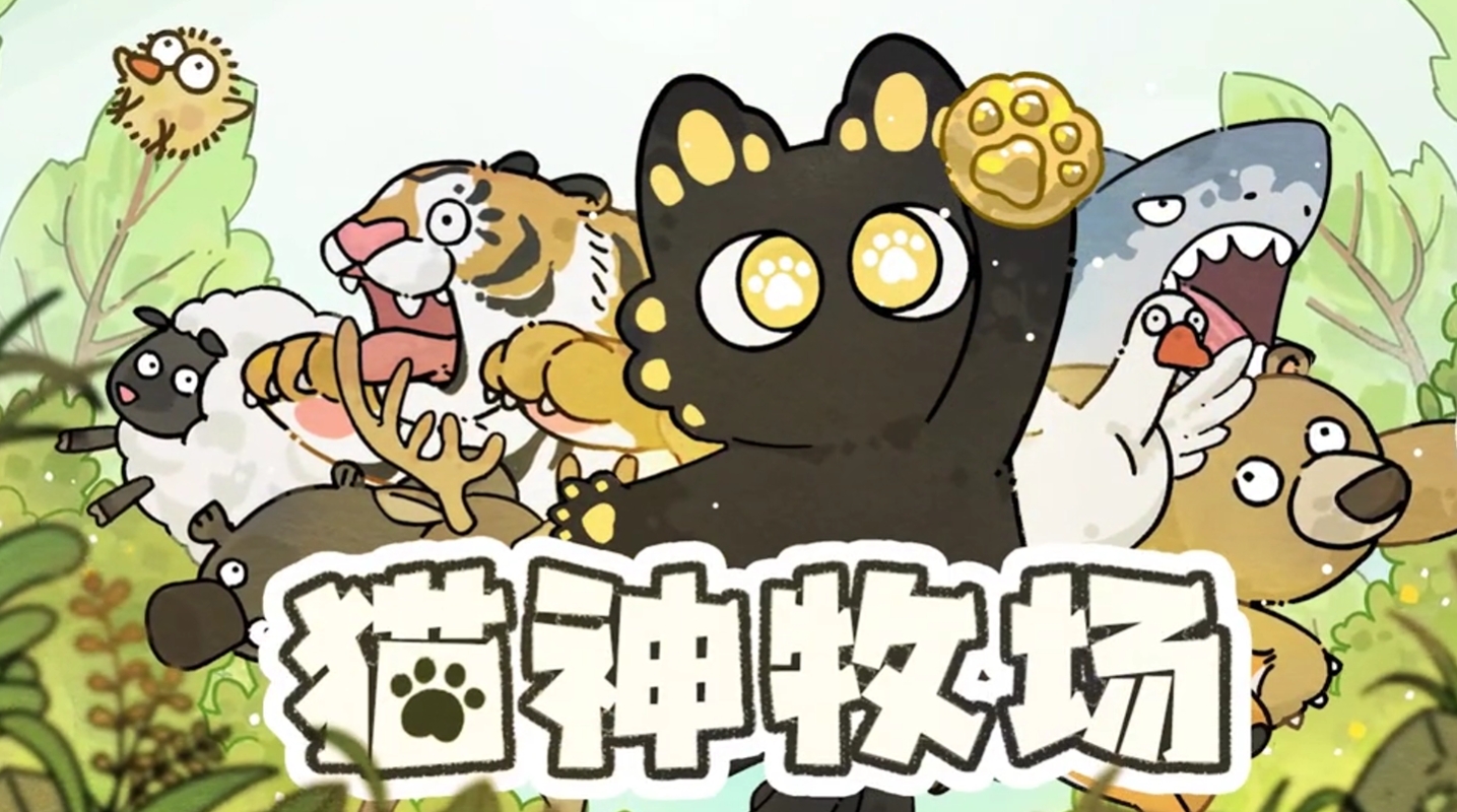 猫神牧场是什么类型游戏 猫神牧场游戏介绍