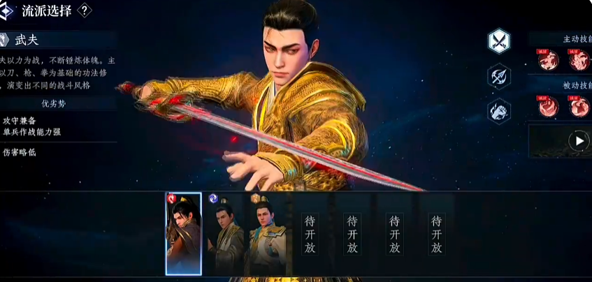 大奉打更人手游哪个职业厉害 大奉打更人手游职业推荐