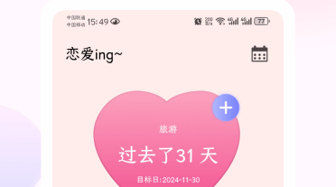 恋爱交友app哪些好 恋爱交友app软件排名