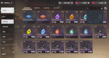 星痕共鸣交易中心教程 星痕共鸣交易系统盘点