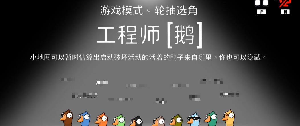 鹅鸭杀工程师怎么玩,鹅鸭杀手游工程师玩法攻略