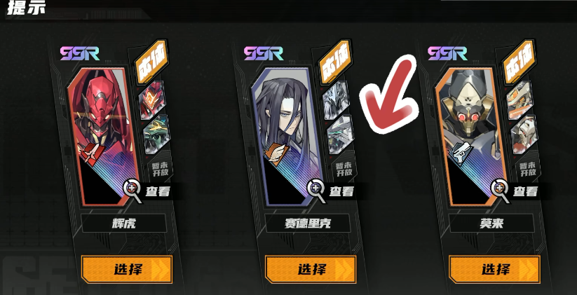 晴空之下新手池三选一选什么 晴空之下新手池三选一推荐