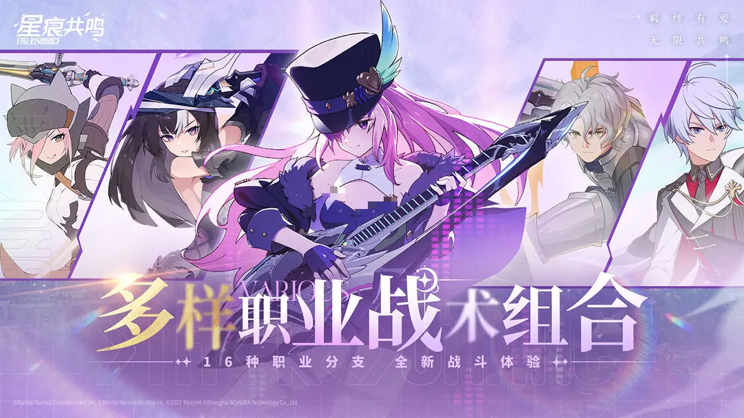 星痕共鸣测试服有吗,星痕共鸣测试服怎么下
