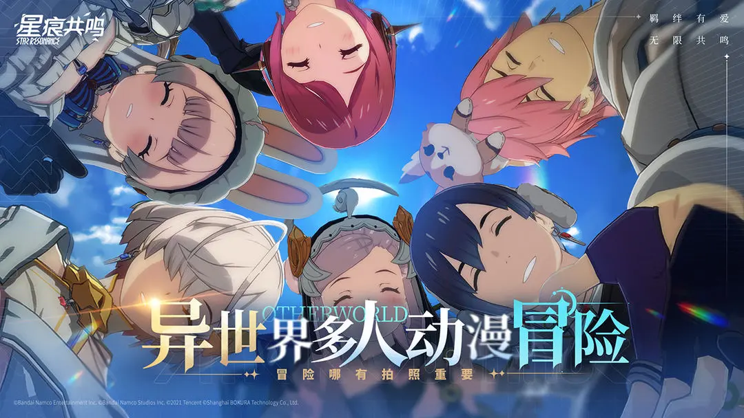 星痕共鸣前身叫什么 星痕共鸣有前身吗