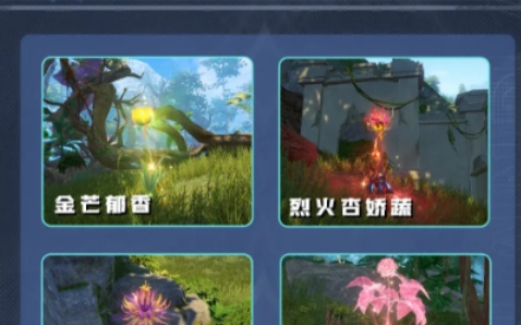 斗罗大陆猎魂世界仙草位置都在哪 斗罗大陆猎魂世界仙草位置详解