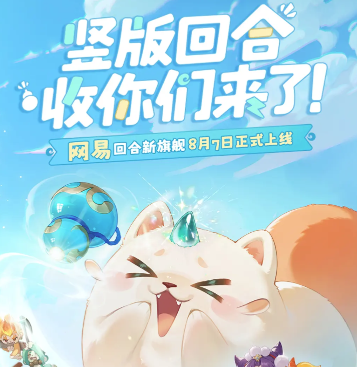 灵兽大冒险公测时间 灵兽大冒险公测什么时候上线