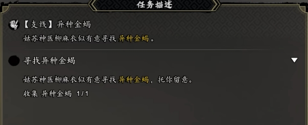 逸剑风云决异种金蝎在哪儿 逸剑风云决手机版异种金蝎位置介绍