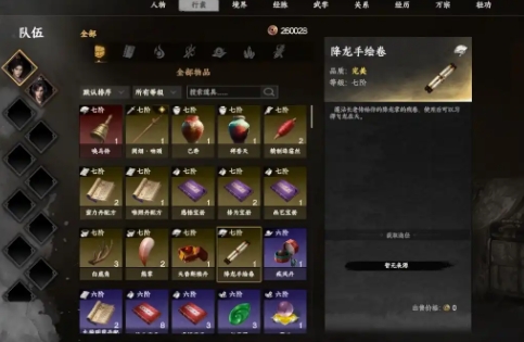 下一站江湖2降龙全套攻略 下一站江湖2降龙武学大全