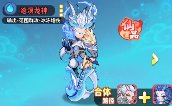 魔宠降临最强仙品阵容分享 魔宠降临仙品阵容怎么搭配