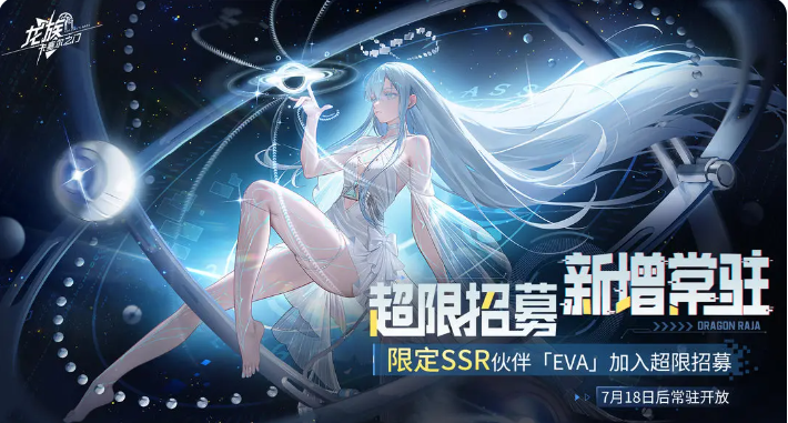龙族卡塞尔之门eva怎么样,龙族卡塞尔之门eva强度解析