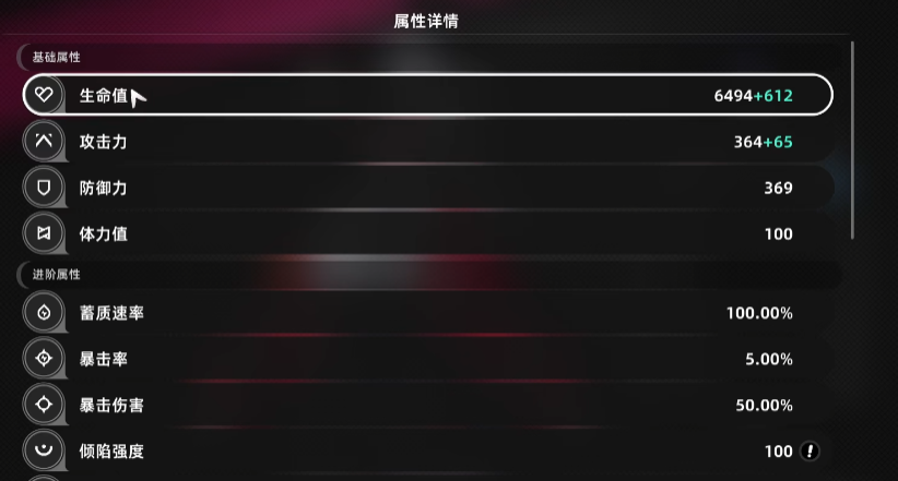 异环角色属性有哪些 异环角色属性分享