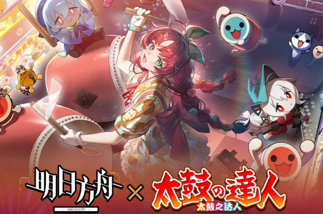 明日方舟太鼓达人联动什么时候出​,明日方舟太鼓达人联动内容介绍​