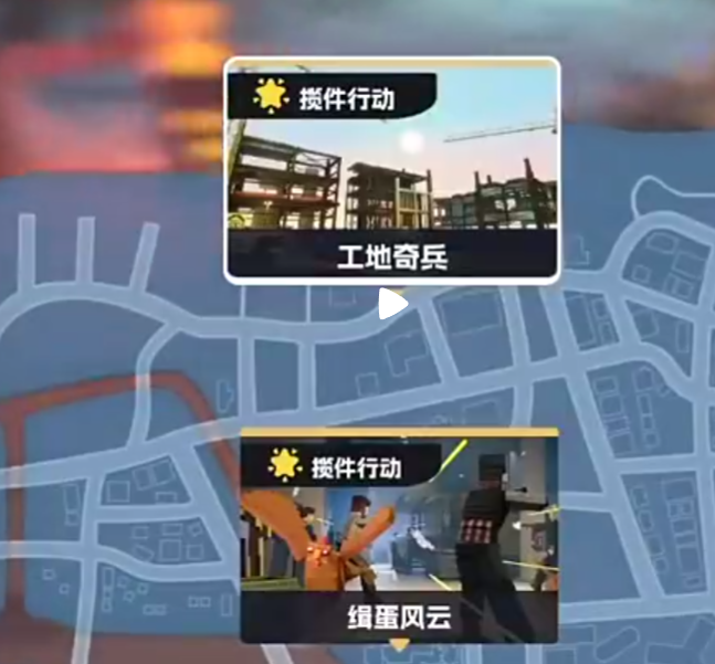 五星好市民新手图保险箱在哪 五星好市民新手图攻略