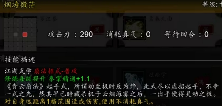 逸剑风云决青云传承攻略 逸剑风云决手机版青云传承怎么玩